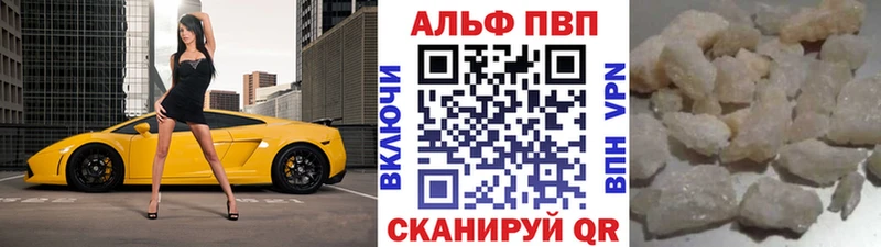 ссылка на мегу как войти  Кремёнки  площадка состав  цены   Alpha PVP Crystall 