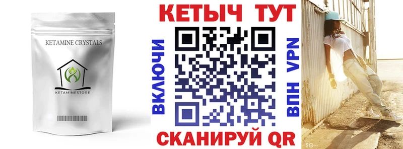 Кетамин ketamine  купить закладку  Кремёнки 