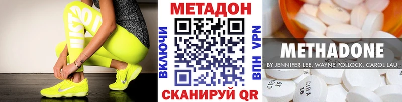 МЕТАДОН кристалл  hydra зеркало  Кремёнки 