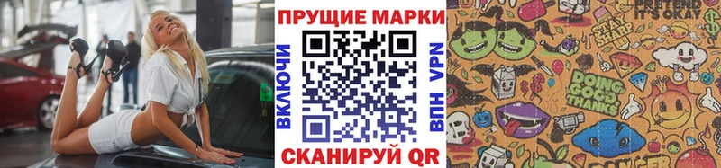 цены   Кремёнки  Марки 25I-NBOMe 1500мкг 