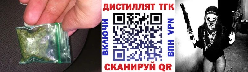 ТГК жижа  купить наркотик  Кремёнки 